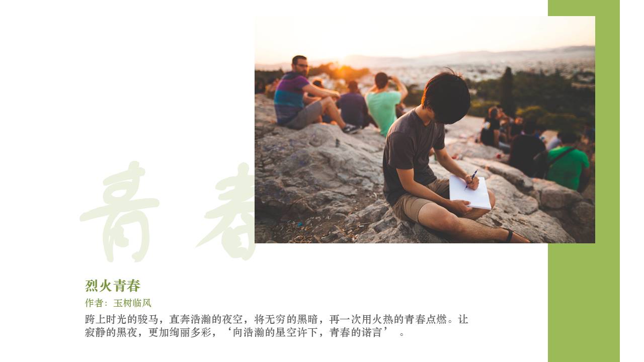 旅游画册 (57).pptx